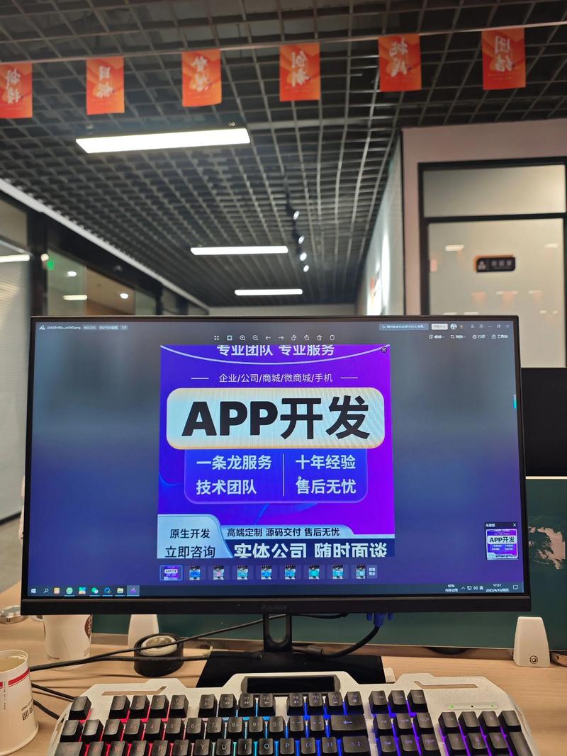 APP开发行业动态：从创意到闪耀